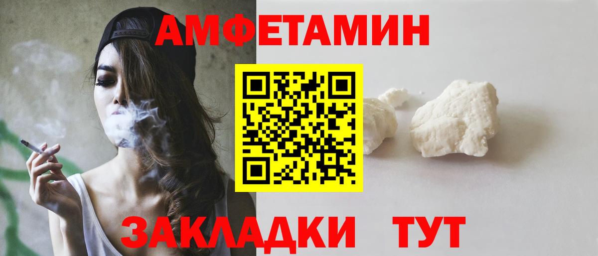 АМФЕТАМИН 97% Соликамск