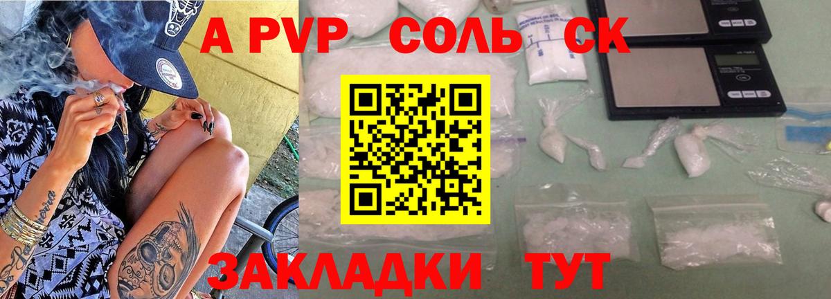 Alfa_PVP СК Соликамск