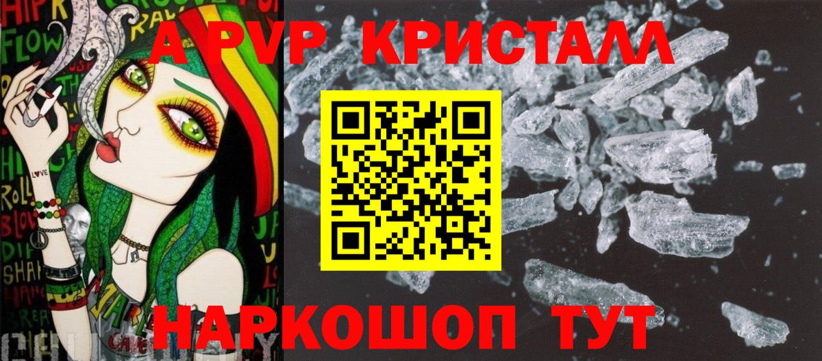 APVP Соль  Вход с VPN  Соликамск  APVP крисы CK 