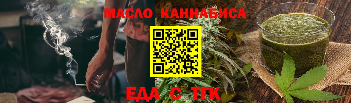 Еда ТГК марихуана Соликамск