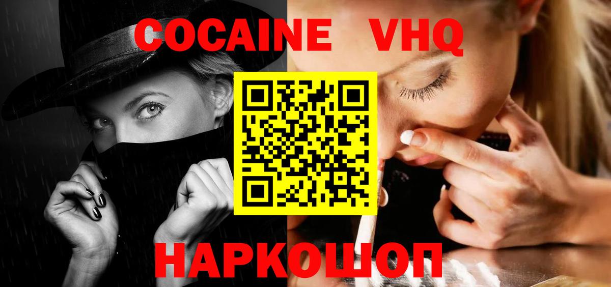 Cocaine Колумбийский Соликамск