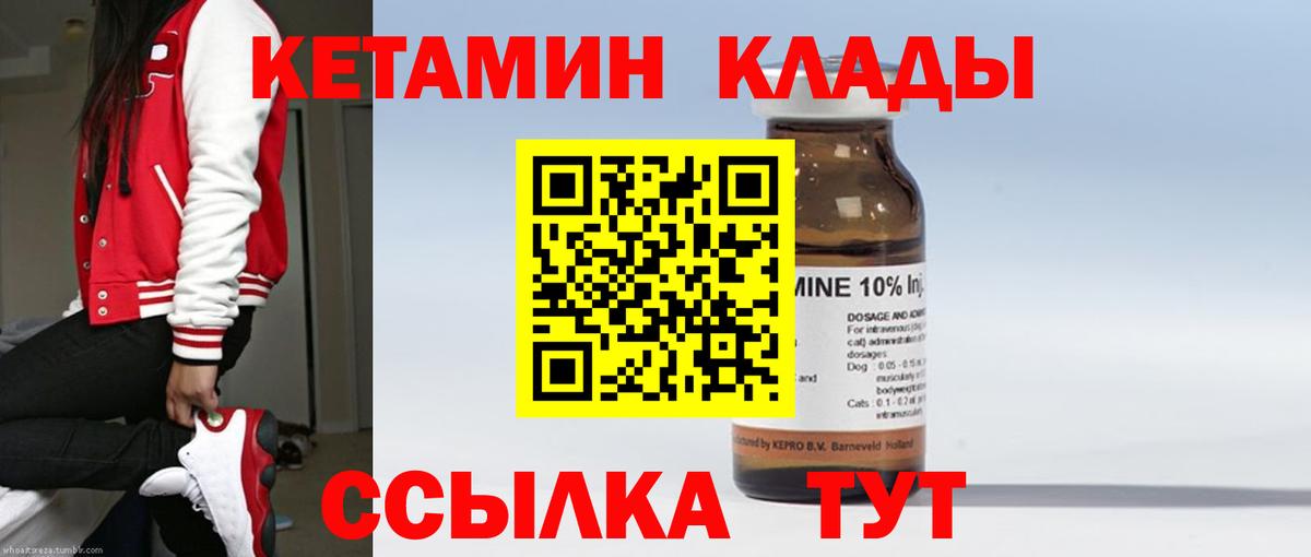 КЕТАМИН VHQ Соликамск