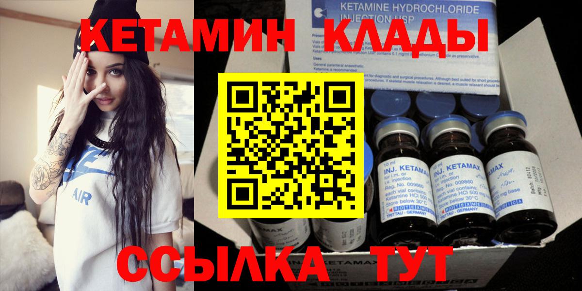 КЕТАМИН ketamine  Вход с VPN  Соликамск  Кетамин VHQ 