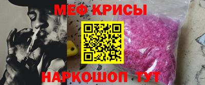 мефедрон Новокубанск