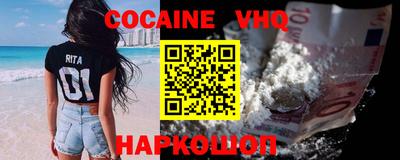 мефедрон Новокубанск