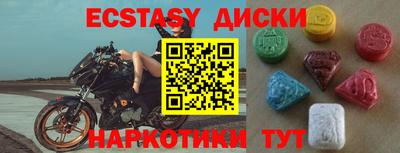 ECSTASY Обнинск