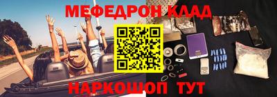 мефедрон Новокубанск