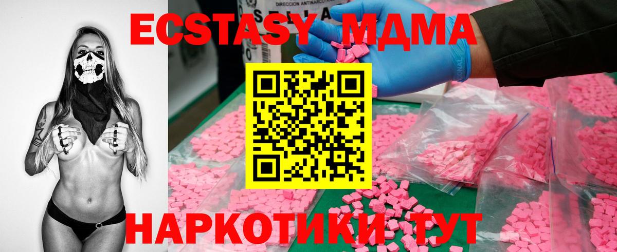 МДМА молли  MDMA кристаллы  Соликамск  Вход с VPN 