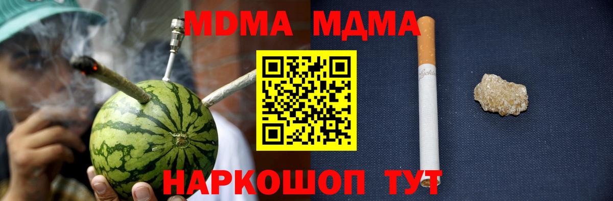 МДМА Molly Соликамск