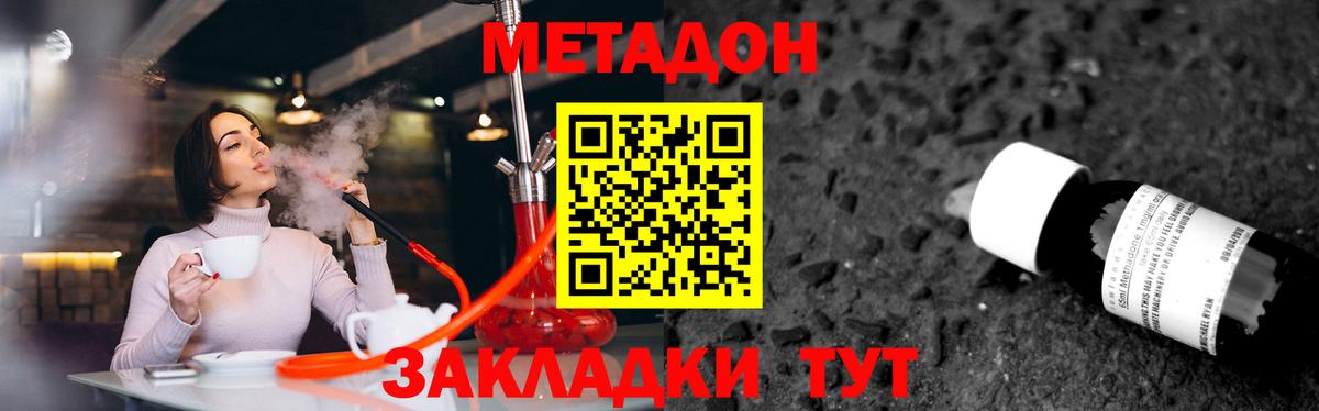 Метадон VHQ  МЕТАДОН VHQ  Соликамск    сайт  Вход с VPN 