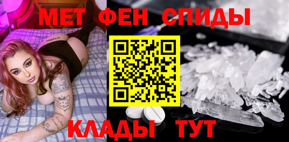 Первитин Methamphetamine Соликамск