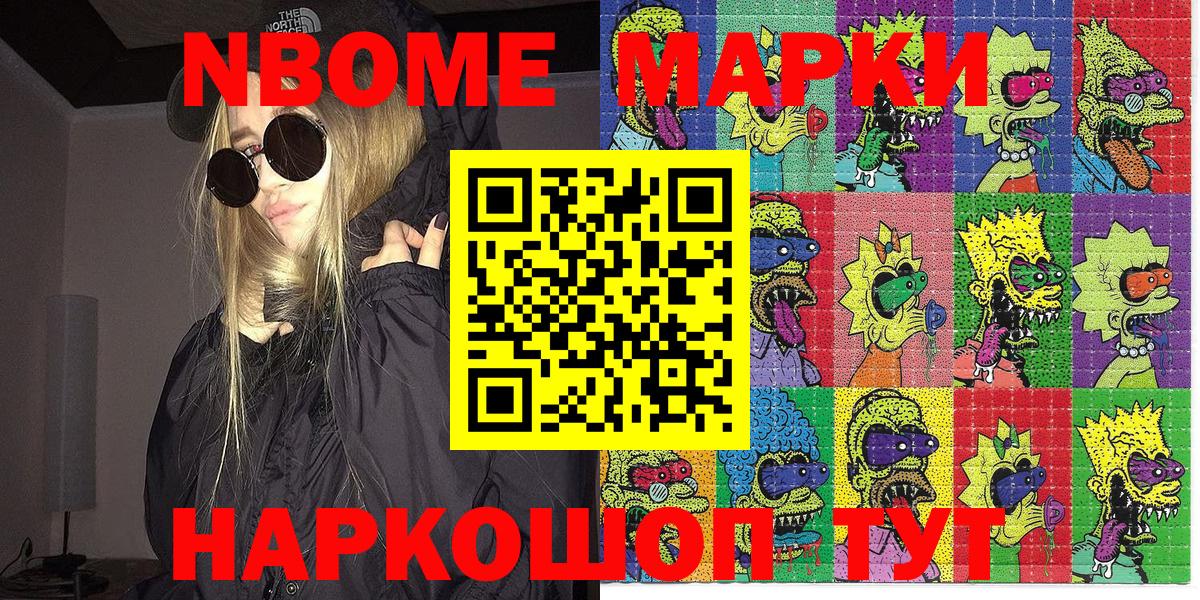 Соликамск  Марки N-bome 1,5мг  Вход с VPN 