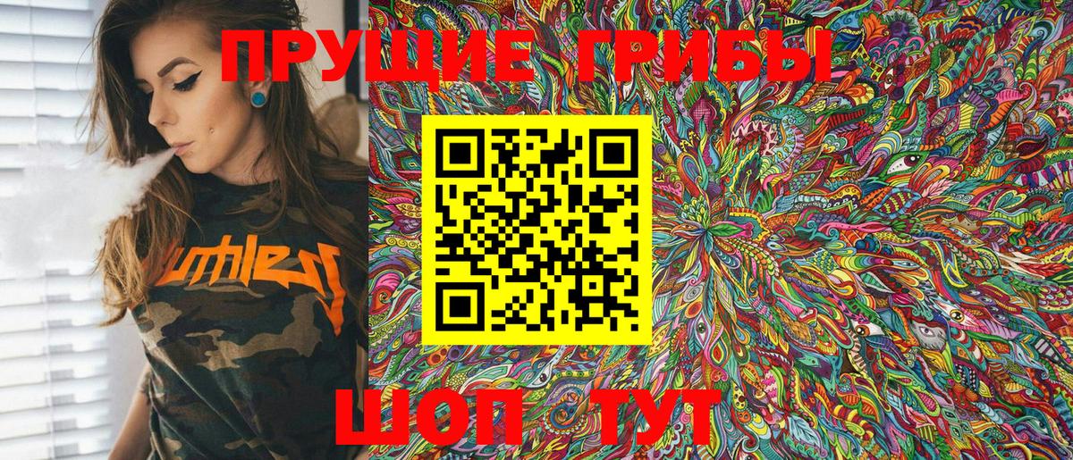 Соликамск  Галлюциногенные грибы MAGIC MUSHROOMS  Вход с VPN 